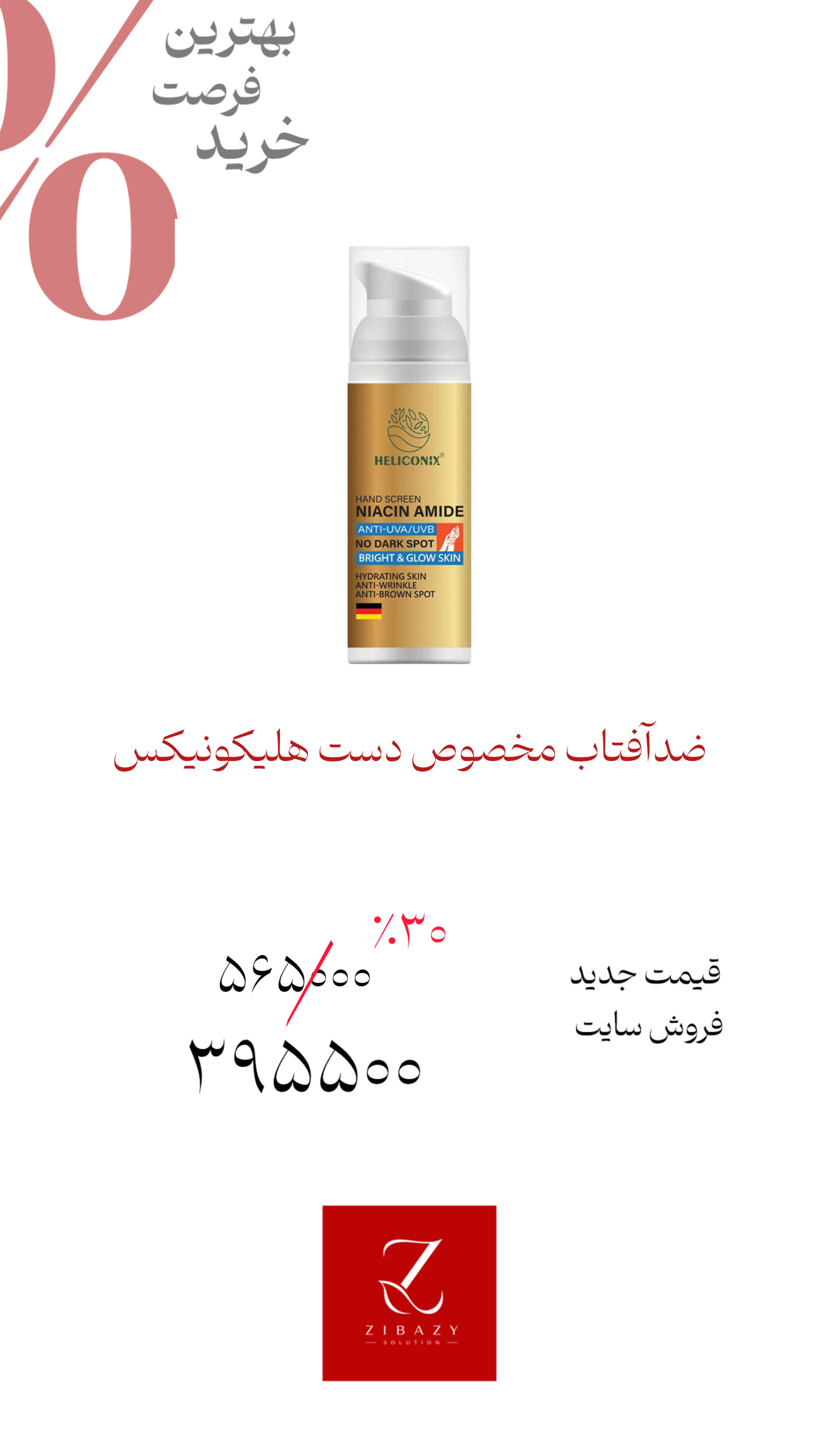 تخفیفات روز 