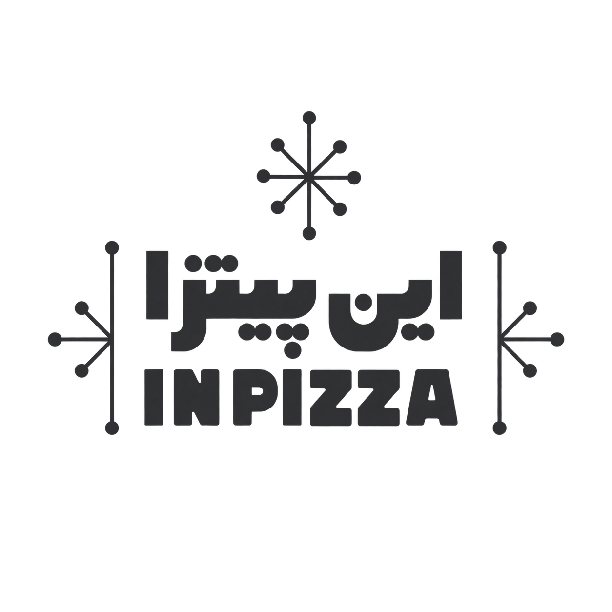 این پیتزا