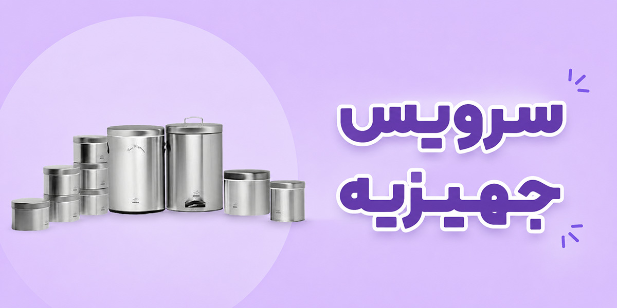 بنر 2