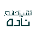 آشپزخانه تاده